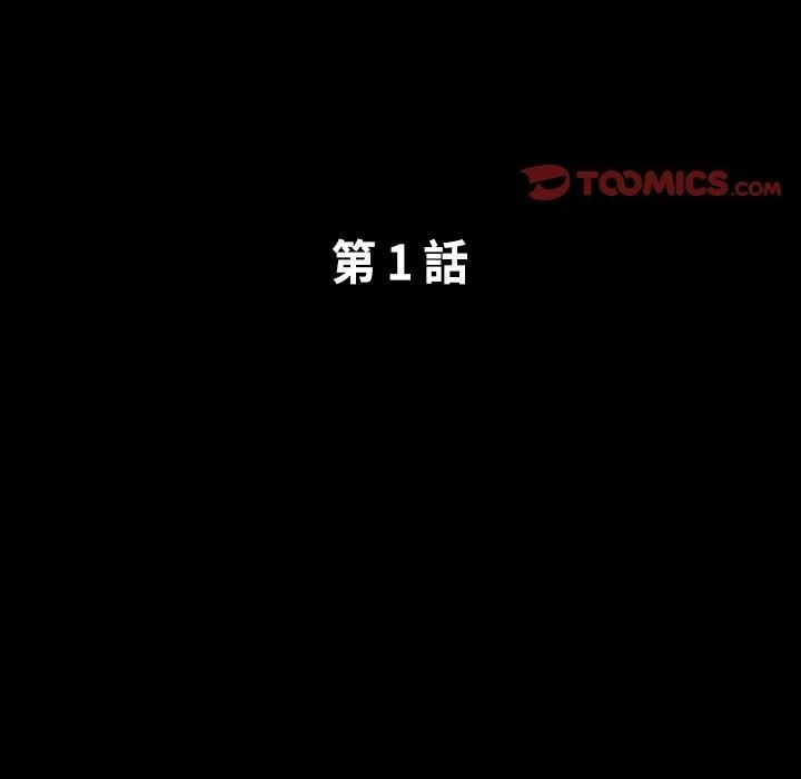 第1话-熟男第二春-KOI（第2张）