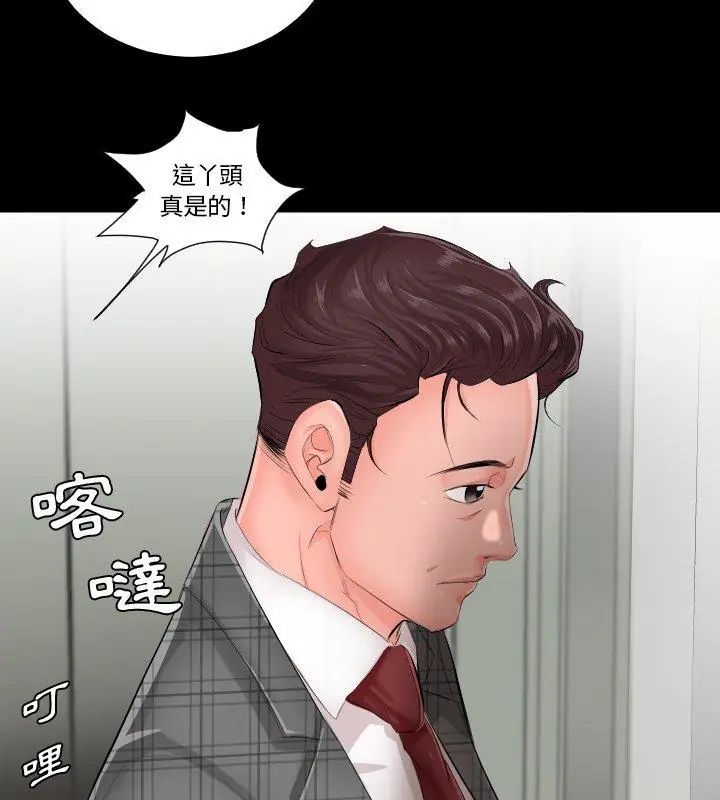 第1话-熟男第二春-KOI（第9张）
