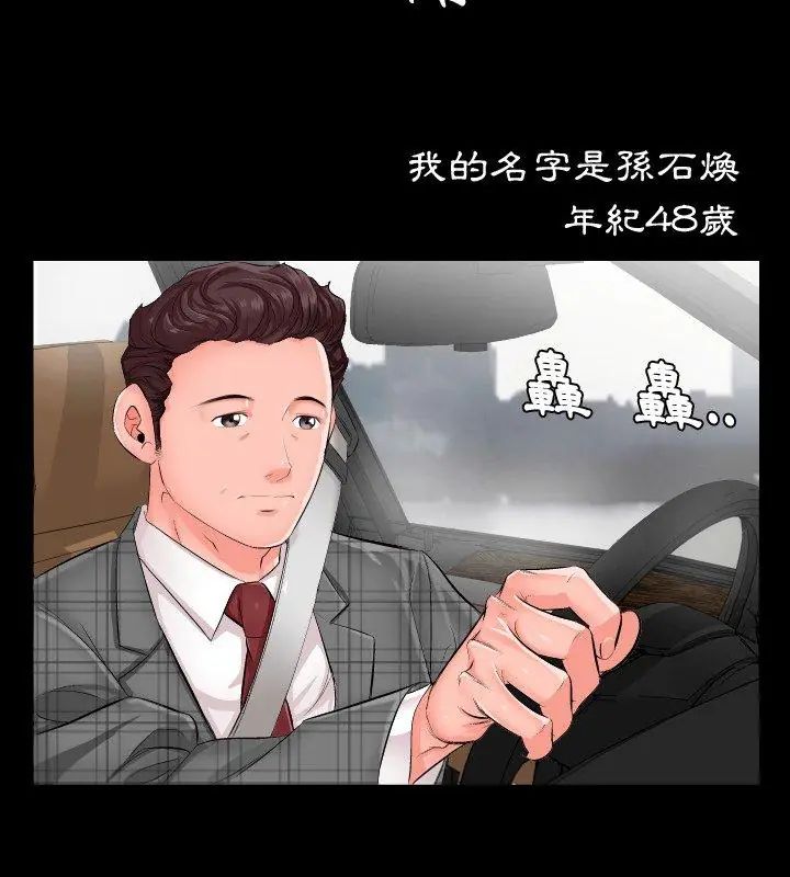 第1话-熟男第二春-KOI（第12张）
