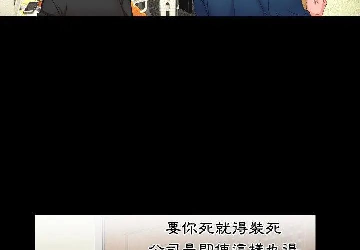 第1话-熟男第二春-KOI（第17张）