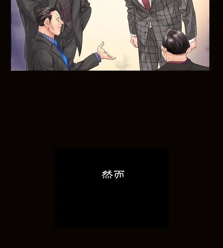 第1话-熟男第二春-KOI（第22张）