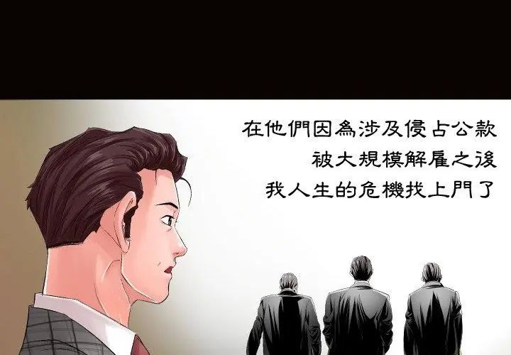第1话-熟男第二春-KOI（第23张）