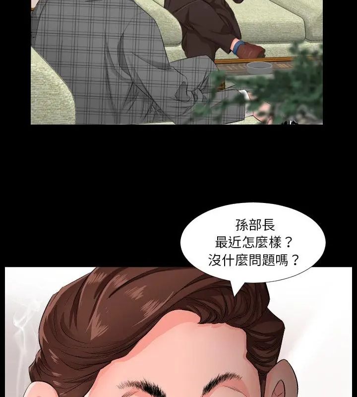 第1话-熟男第二春-KOI（第31张）