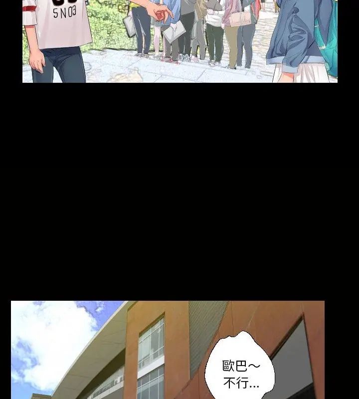 第1话-熟男第二春-KOI（第48张）