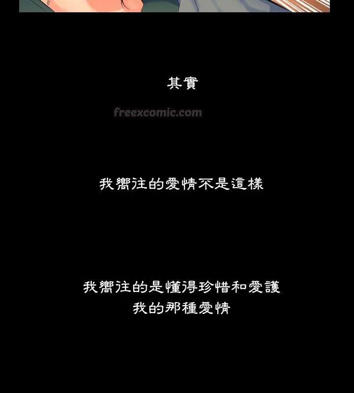 第1话-熟男第二春-KOI（第60张）