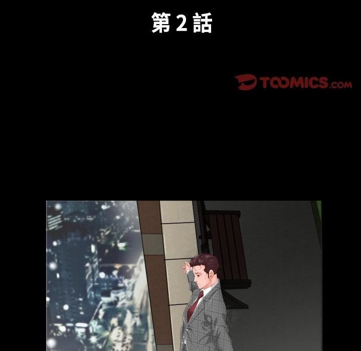 第2话-熟男第二春-KOI（第2张）