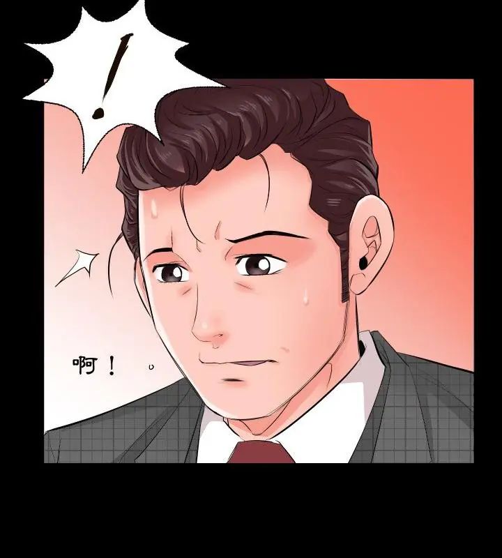 第2话-熟男第二春-KOI（第7张）