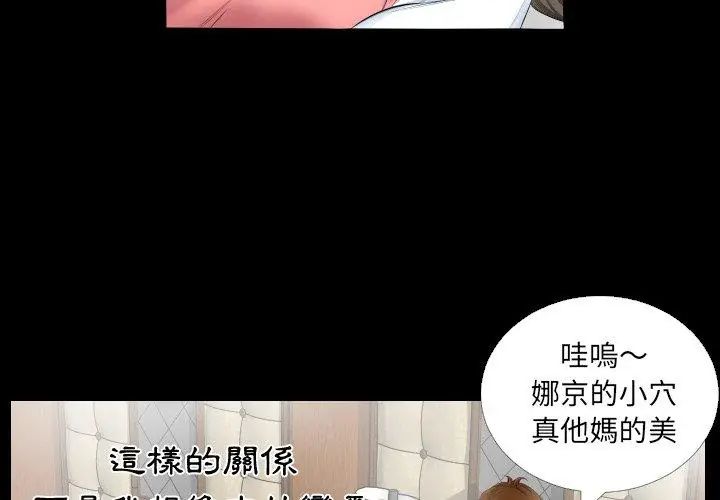 第3话-熟男第二春-KOI（第26张）