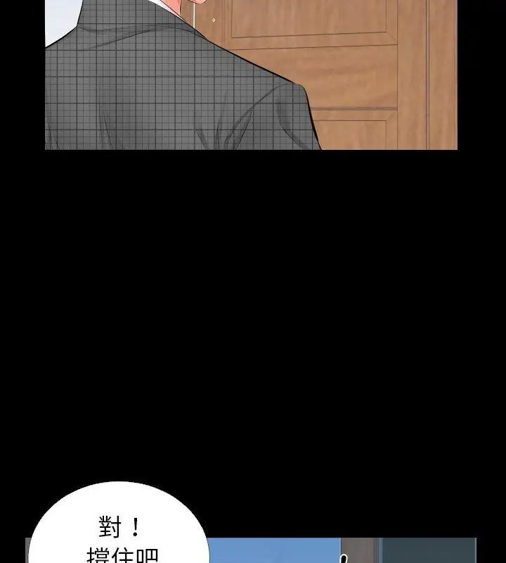 第3话-熟男第二春-KOI（第39张）