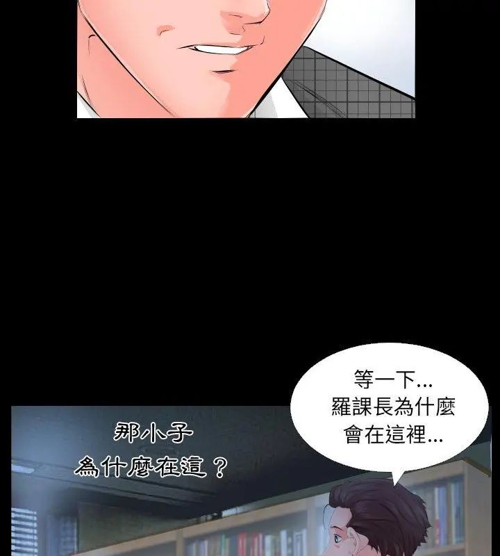 第3话-熟男第二春-KOI（第42张）