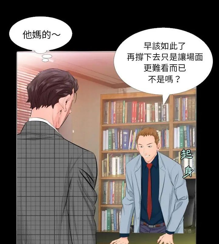 第4话-熟男第二春-KOI（第7张）