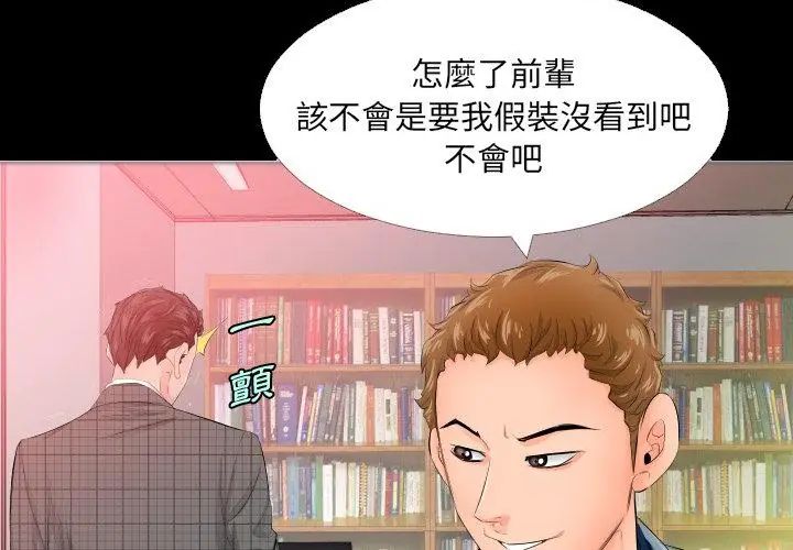 第4话-熟男第二春-KOI（第11张）