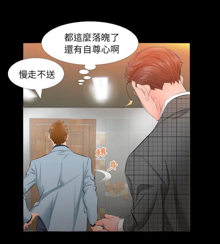 第4话-熟男第二春-KOI（第24张）