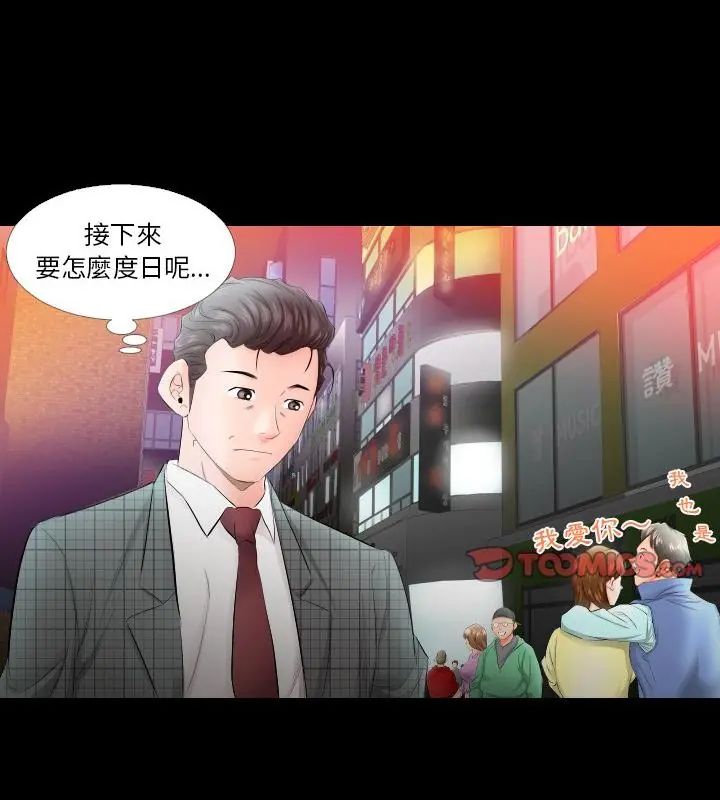 第4话-熟男第二春-KOI（第31张）