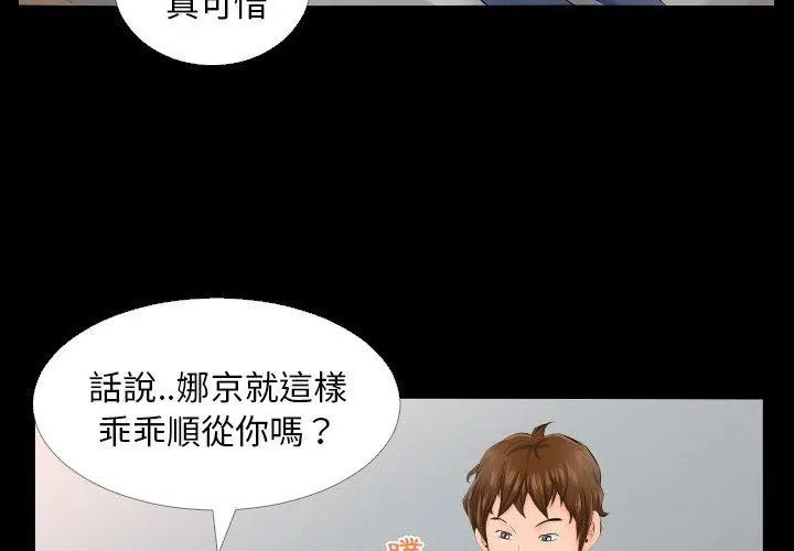 第4话-熟男第二春-KOI（第35张）
