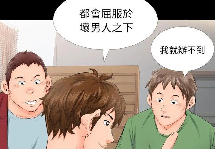 第4话-熟男第二春-KOI（第38张）