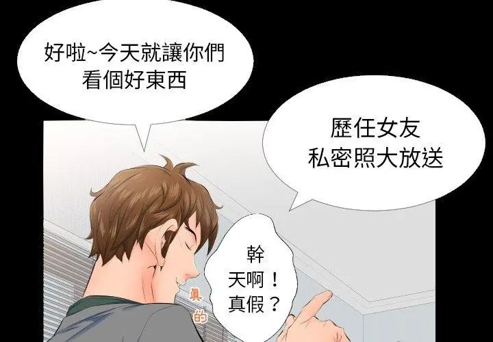 第4话-熟男第二春-KOI（第41张）