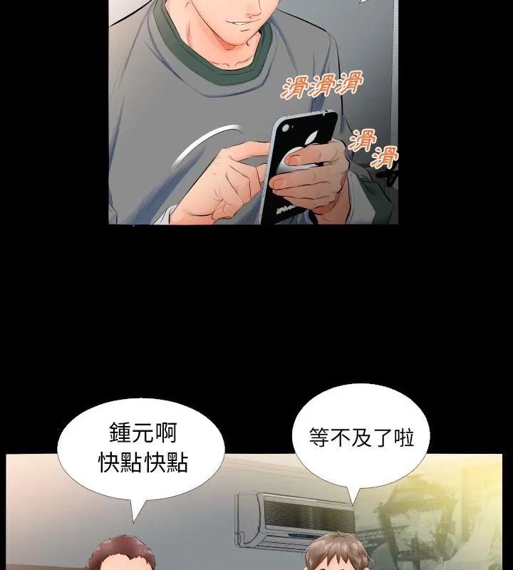 第4话-熟男第二春-KOI（第43张）