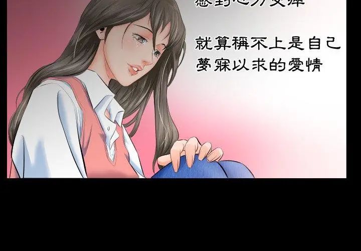 第4话-熟男第二春-KOI（第50张）