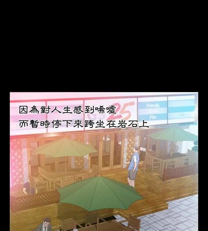 第4话-熟男第二春-KOI（第58张）