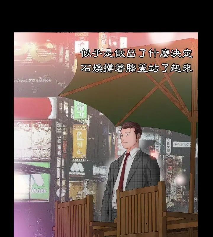 第4话-熟男第二春-KOI（第64张）