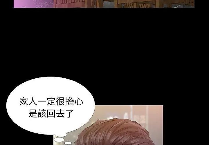 第4话-熟男第二春-KOI（第65张）