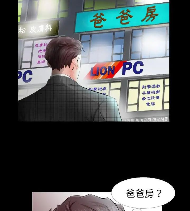 第4话-熟男第二春-KOI（第70张）