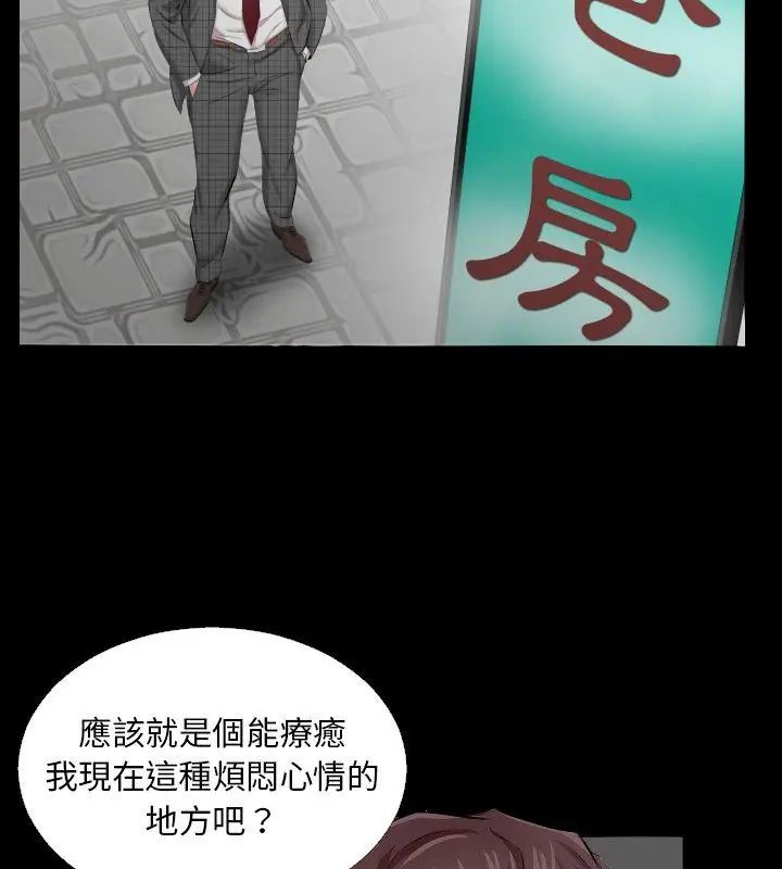第4话-熟男第二春-KOI（第73张）