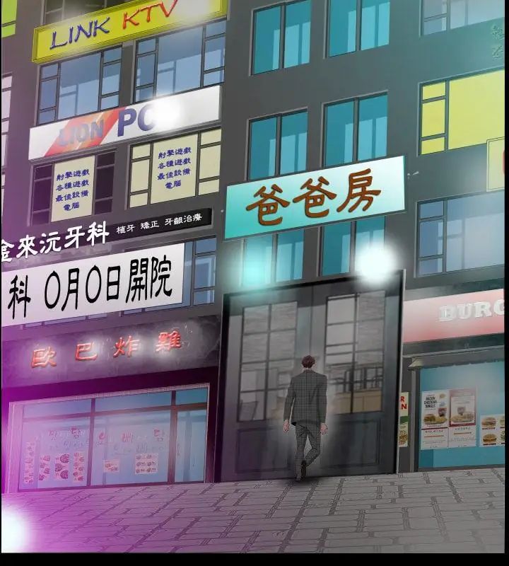 第4话-熟男第二春-KOI（第76张）