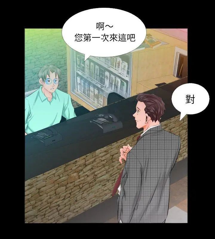 第4话-熟男第二春-KOI（第84张）