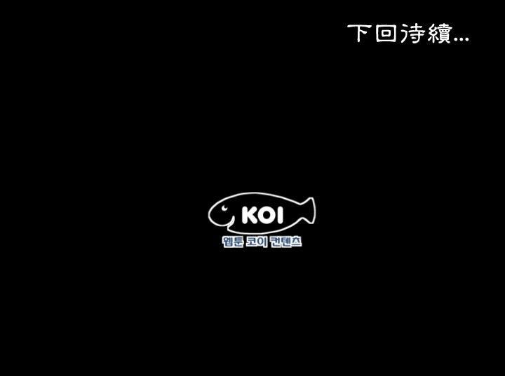 第4话-熟男第二春-KOI（第87张）