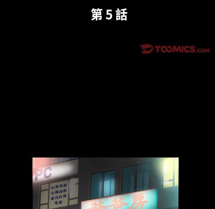 第5话-熟男第二春-KOI（第2张）