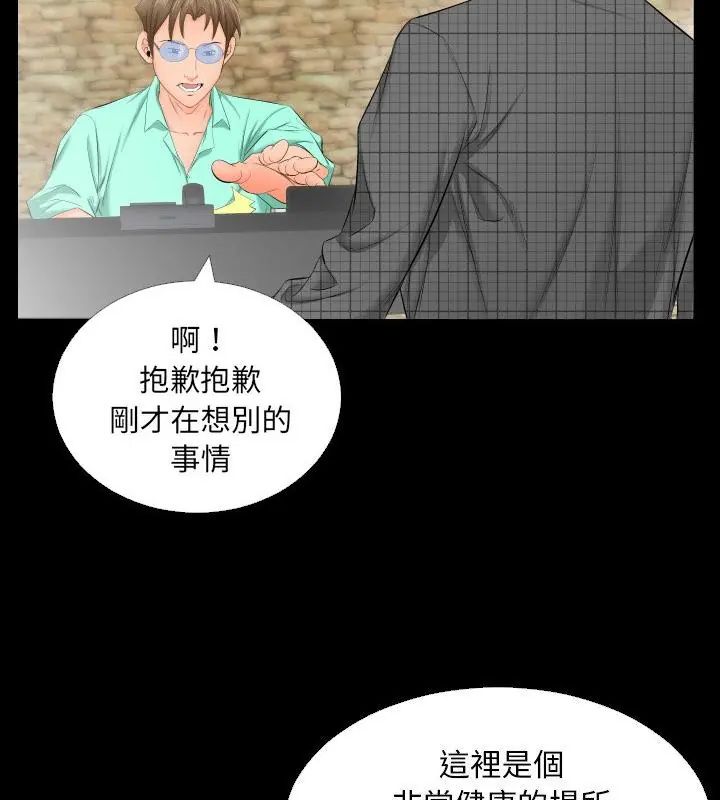 第5话-熟男第二春-KOI（第10张）