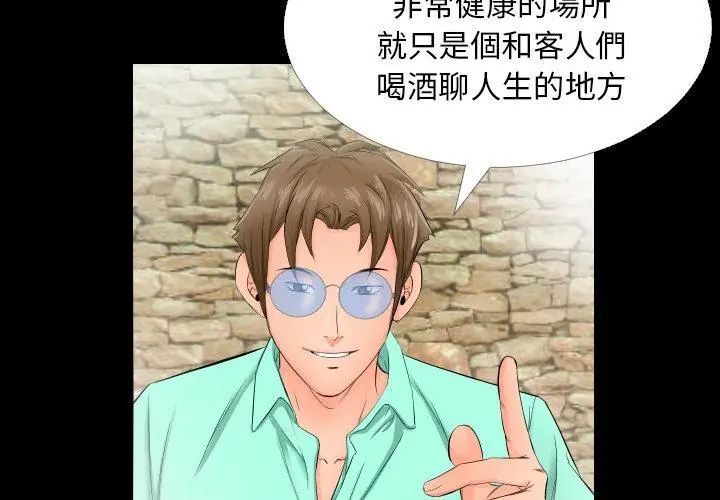 第5话-熟男第二春-KOI（第11张）