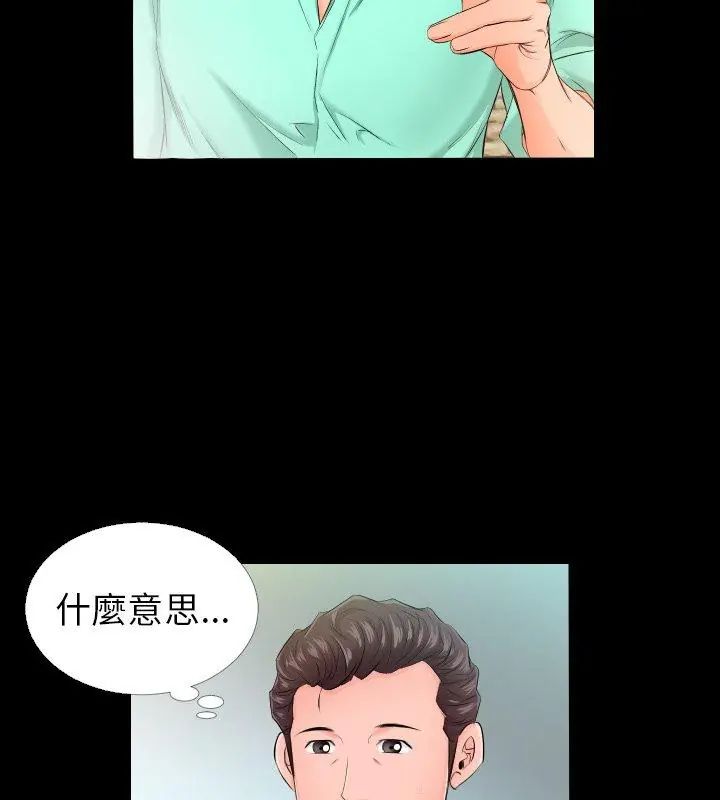 第5话-熟男第二春-KOI（第12张）
