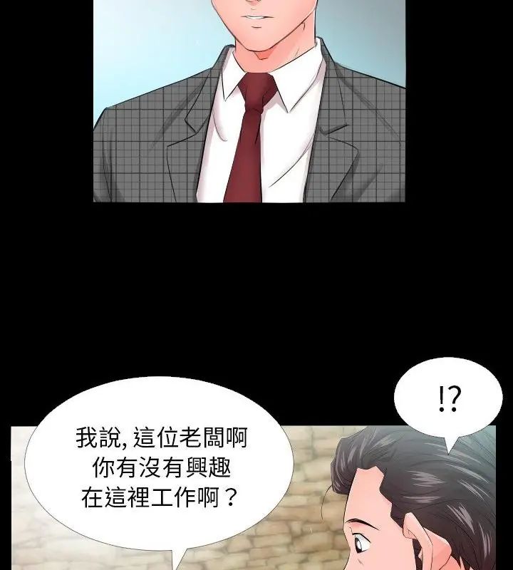 第5话-熟男第二春-KOI（第13张）