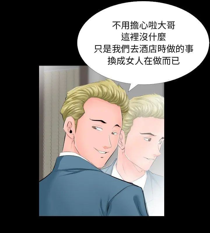 第5话-熟男第二春-KOI（第21张）