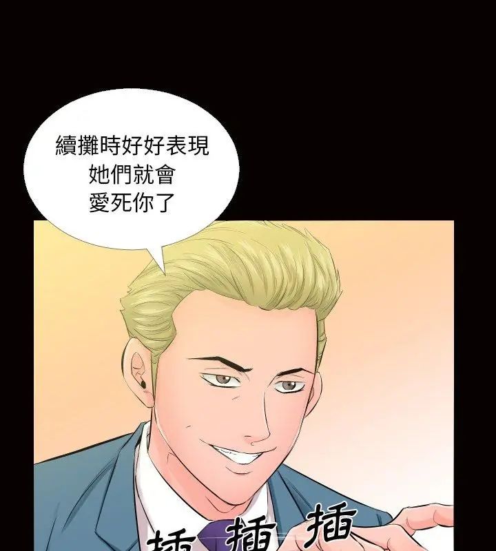 第5话-熟男第二春-KOI（第24张）