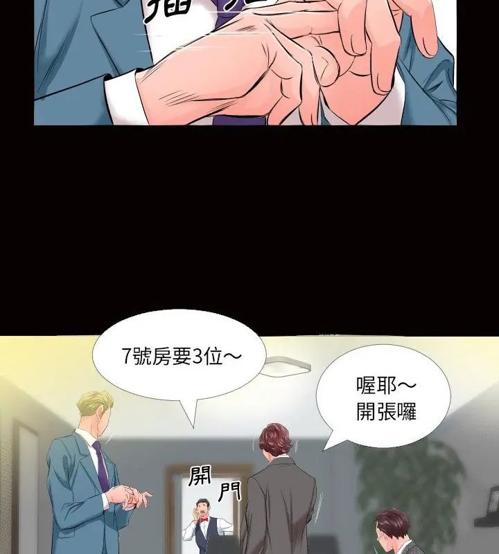 第5话-熟男第二春-KOI（第25张）
