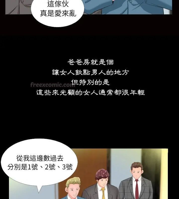 第5话-熟男第二春-KOI（第30张）