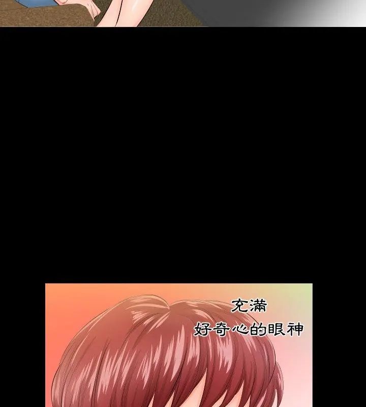 第5话-熟男第二春-KOI（第34张）