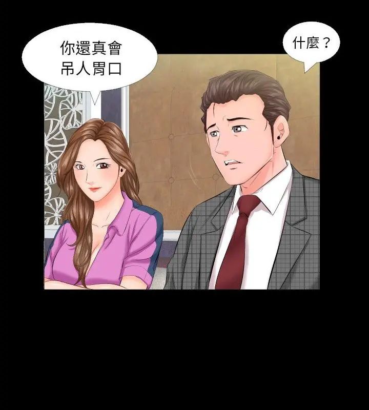 第6话-熟男第二春-KOI（第4张）