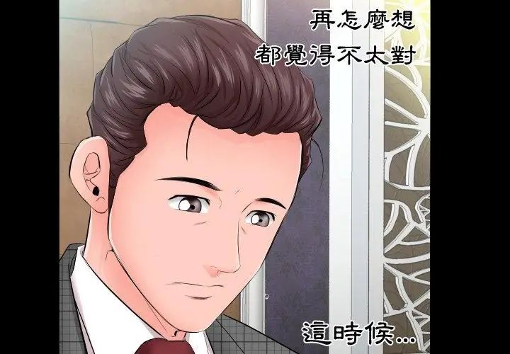 第6话-熟男第二春-KOI（第14张）