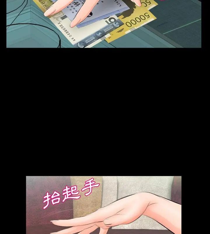第6话-熟男第二春-KOI（第16张）