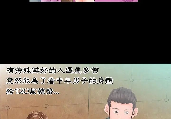 第6话-熟男第二春-KOI（第26张）