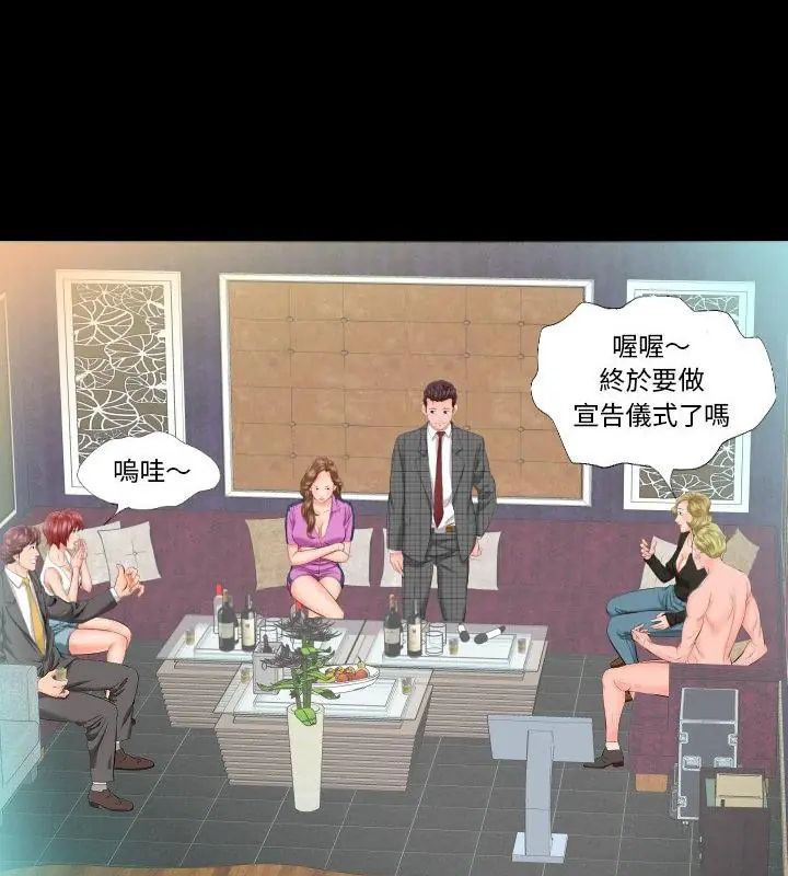 第6话-熟男第二春-KOI（第31张）