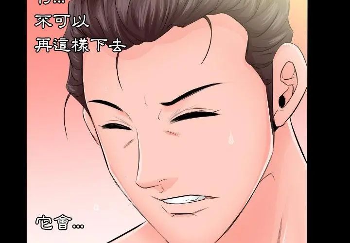 第6话-熟男第二春-KOI（第50张）