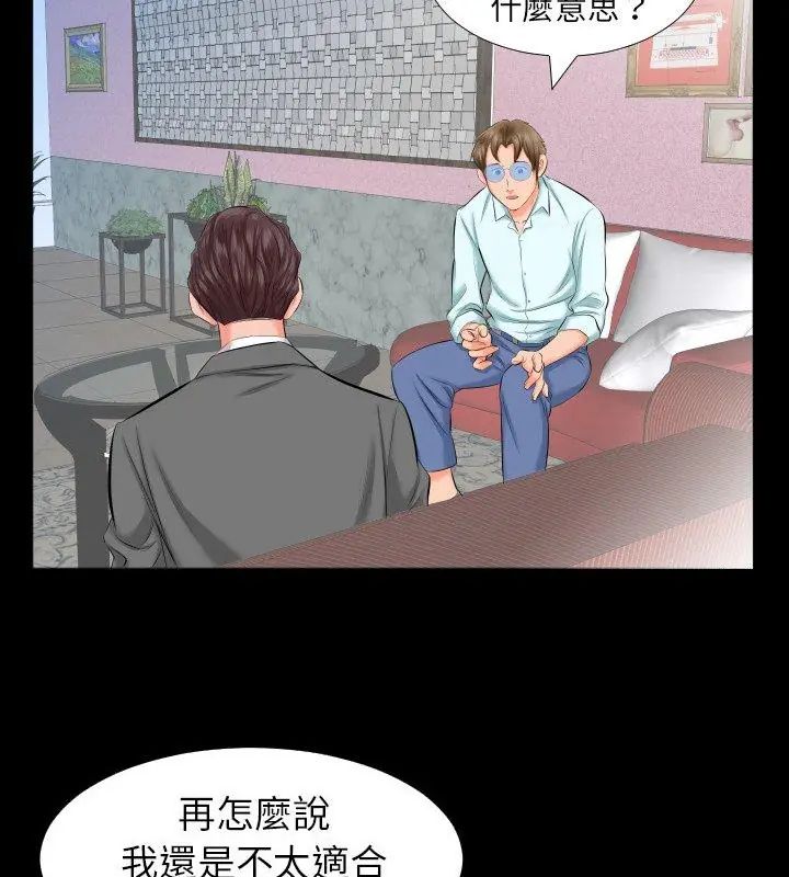 第8话-熟男第二春-KOI（第6张）