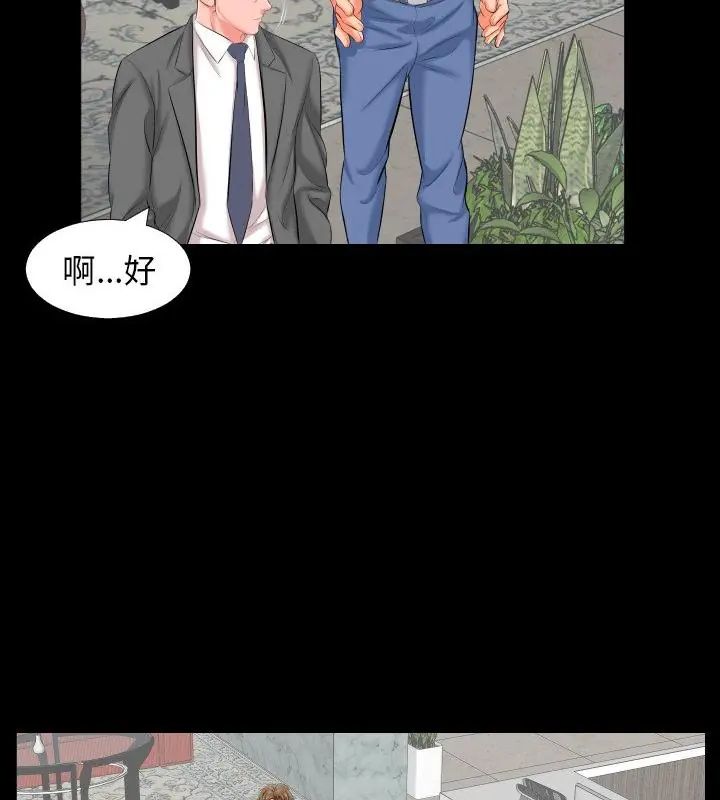 第8话-熟男第二春-KOI（第10张）