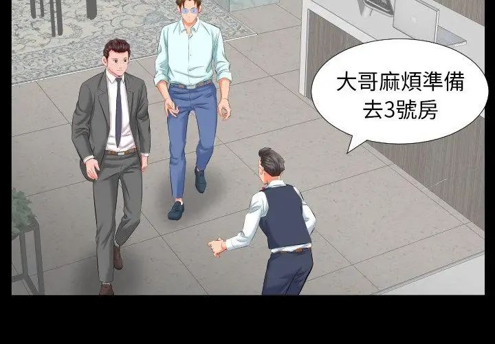 第8话-熟男第二春-KOI（第11张）